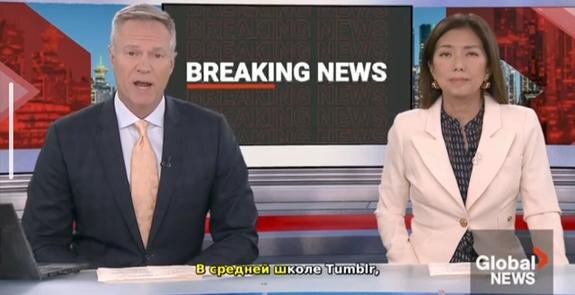    Стрельба в канадской школе унесла жизни десяти человек