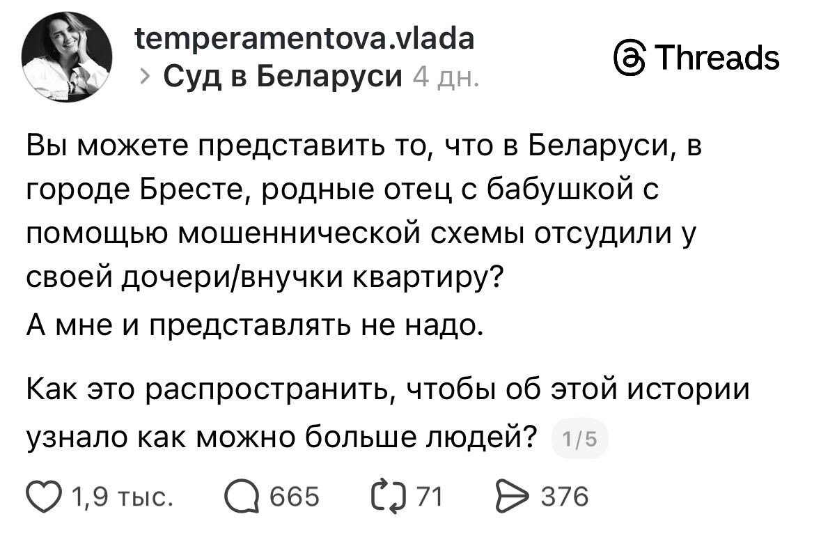  © temperamentova.vlada, Threads