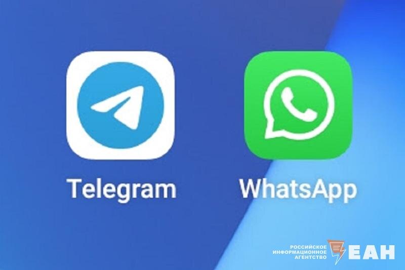    Значки Telegram и WhatsApp*