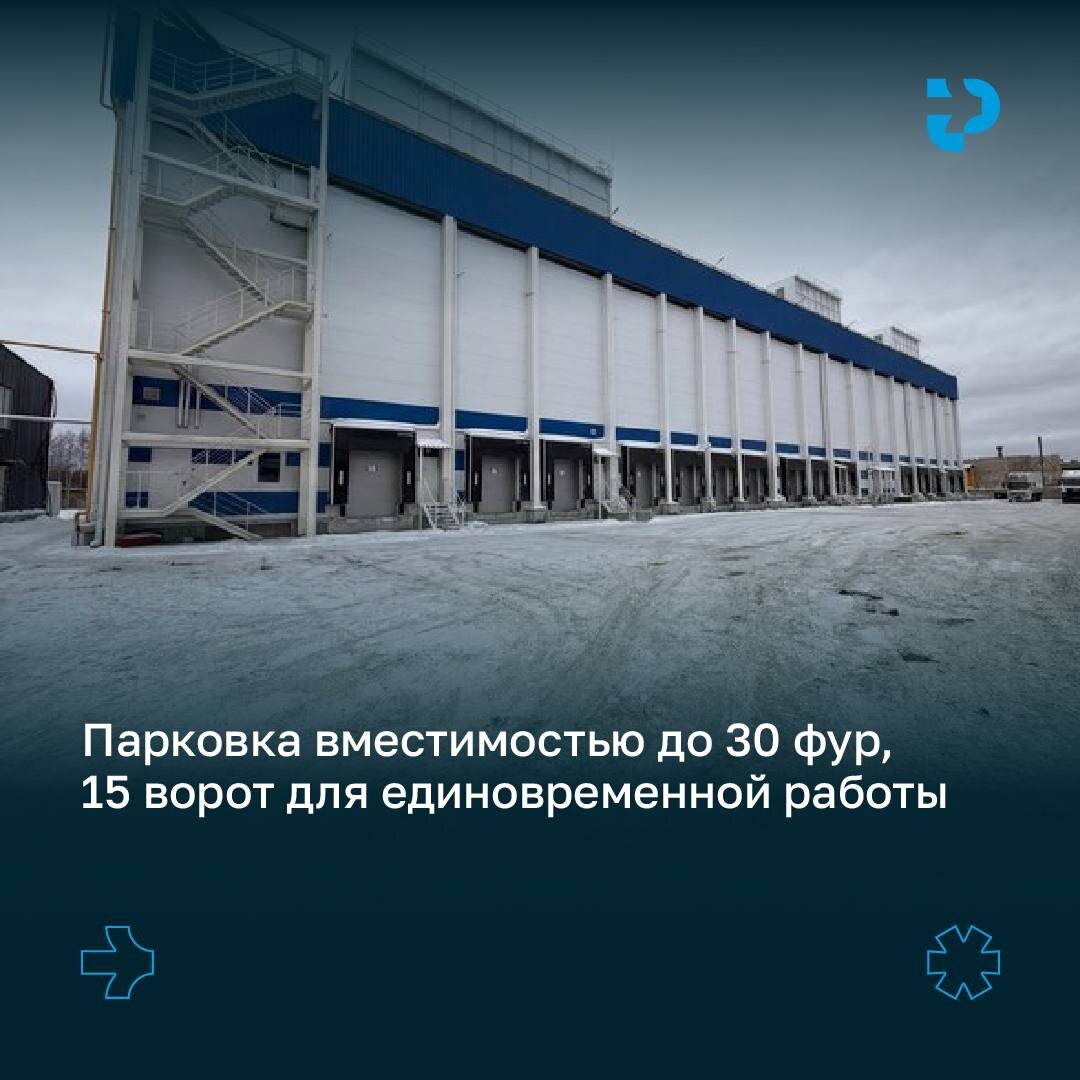 Инфраструктура холодного склада в Екатеринбурге: 15 ворот, парковка до 30 фур