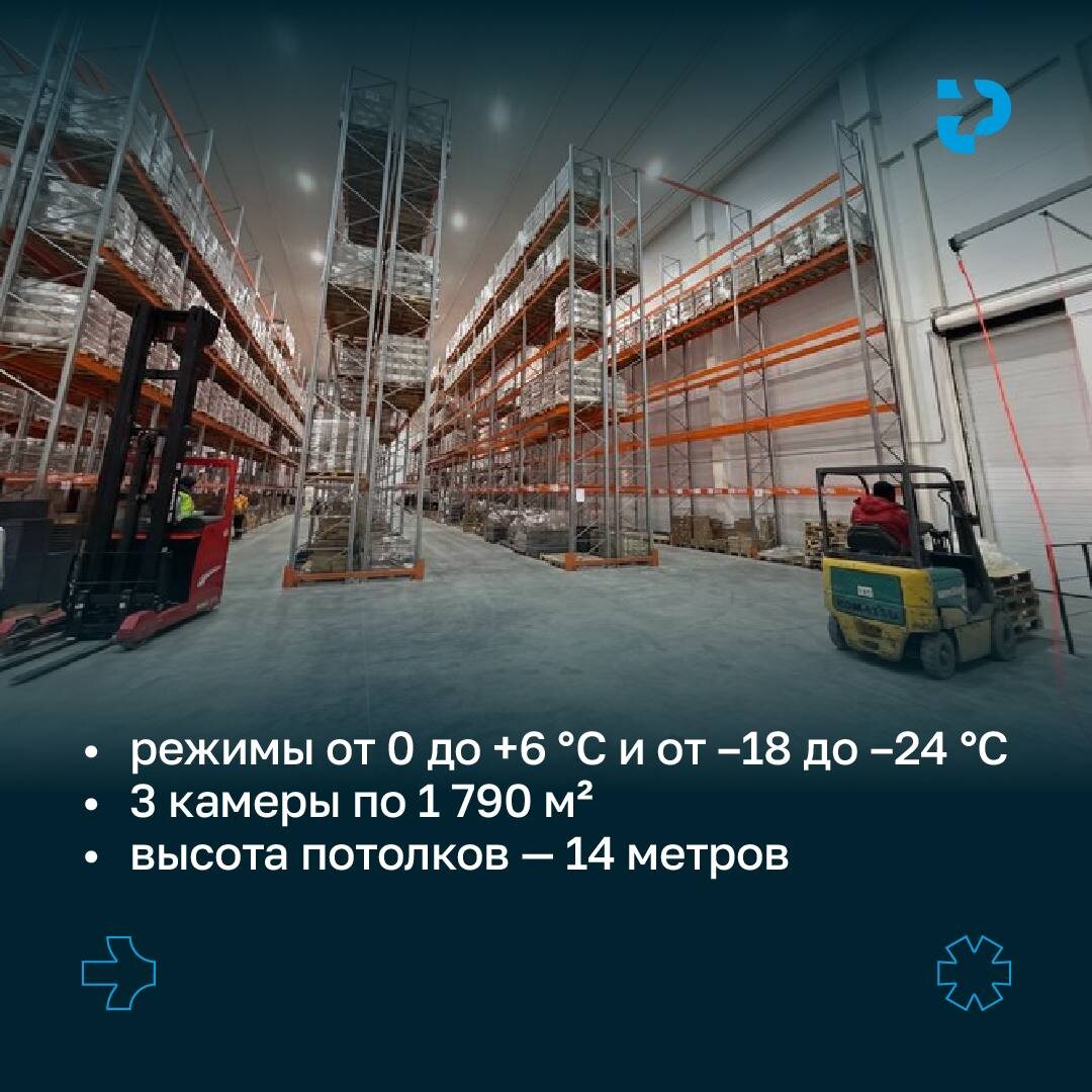 Инфраструктура холодного склада в Екатеринбурге: 3 камеры по 1790 м², потолки 14 метров.