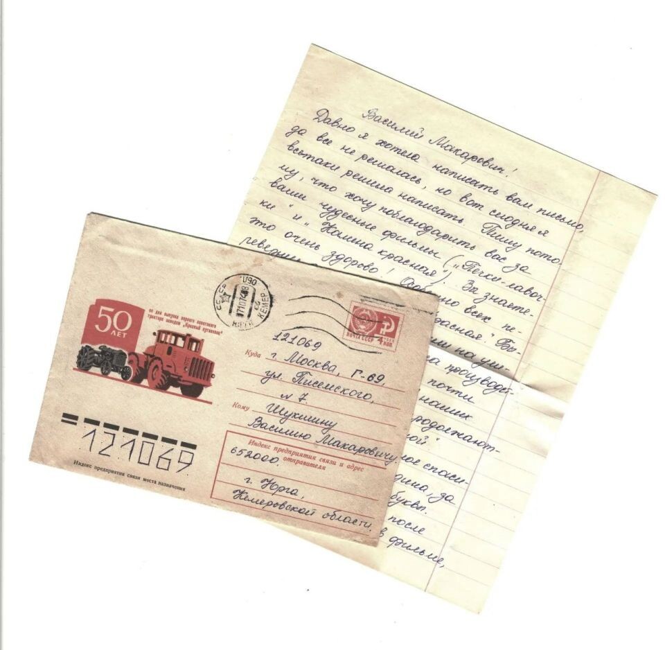    Семейный архив Шукшина. Источник: Минкультуры Алтайского края