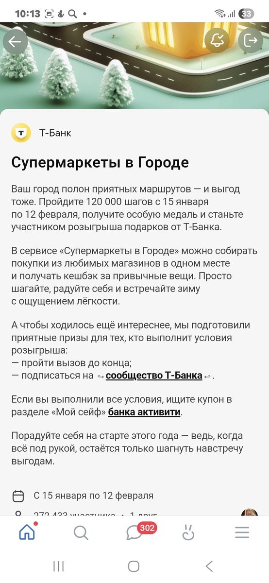 Полезная акция!