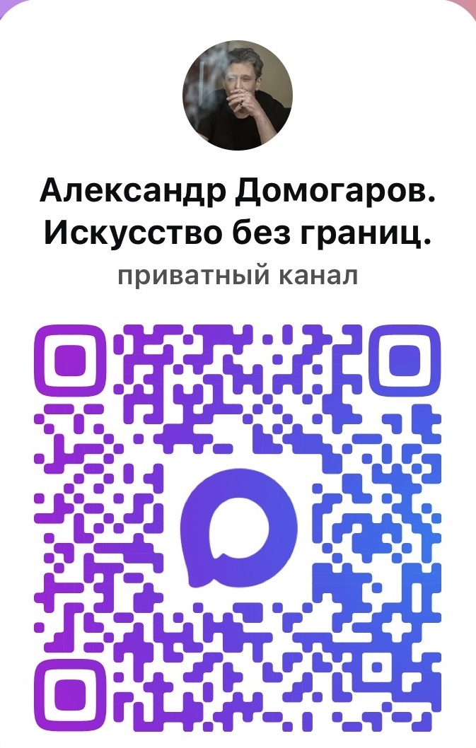 Скрин с фан клуба Александр Домогаров Искусство без границ 