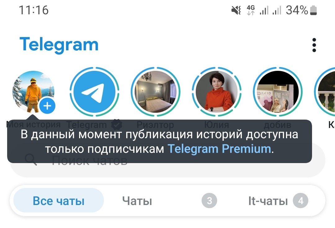В Telegram размещение сторис стало вновь платным аккаунтов с российскими номерами