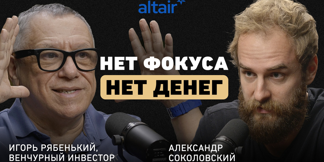 Почему бизнес не выдерживает конкуренции — взгляд инвестора