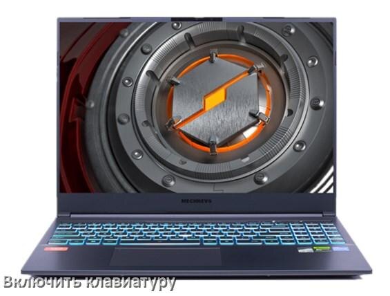 
Как включить клавиатуру ноутбука Mechrevo на Windows 10 и 11