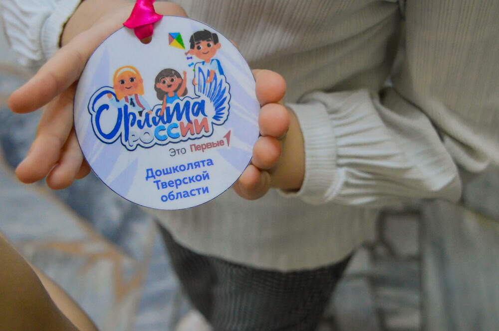 В Твери проходят церемонии посвящения дошкольников в ряды «Орлят-дошколят»