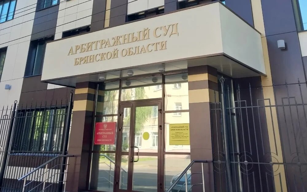    Фото: vk.com/bryanskarbitr