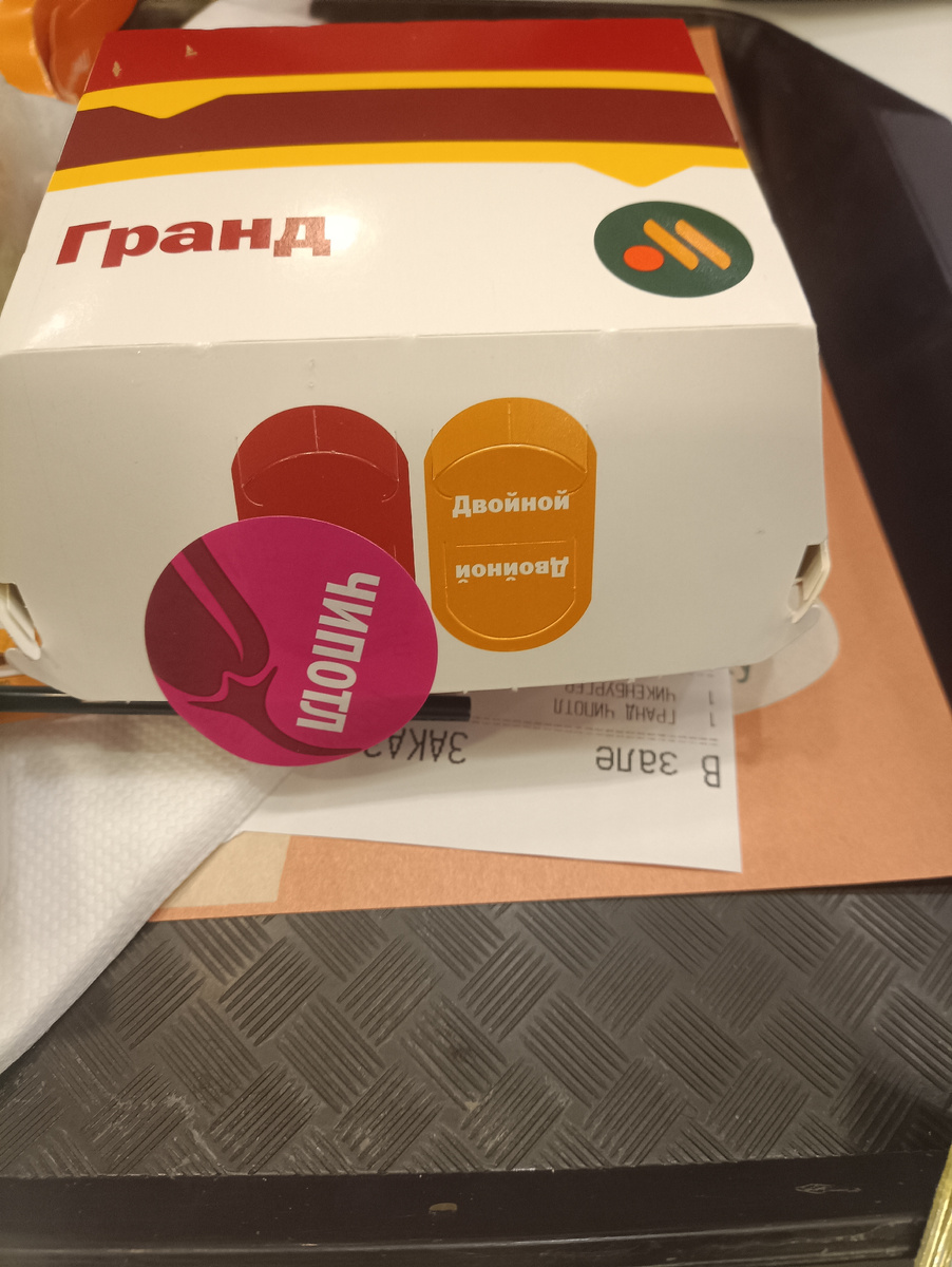 Гранд Чипотл