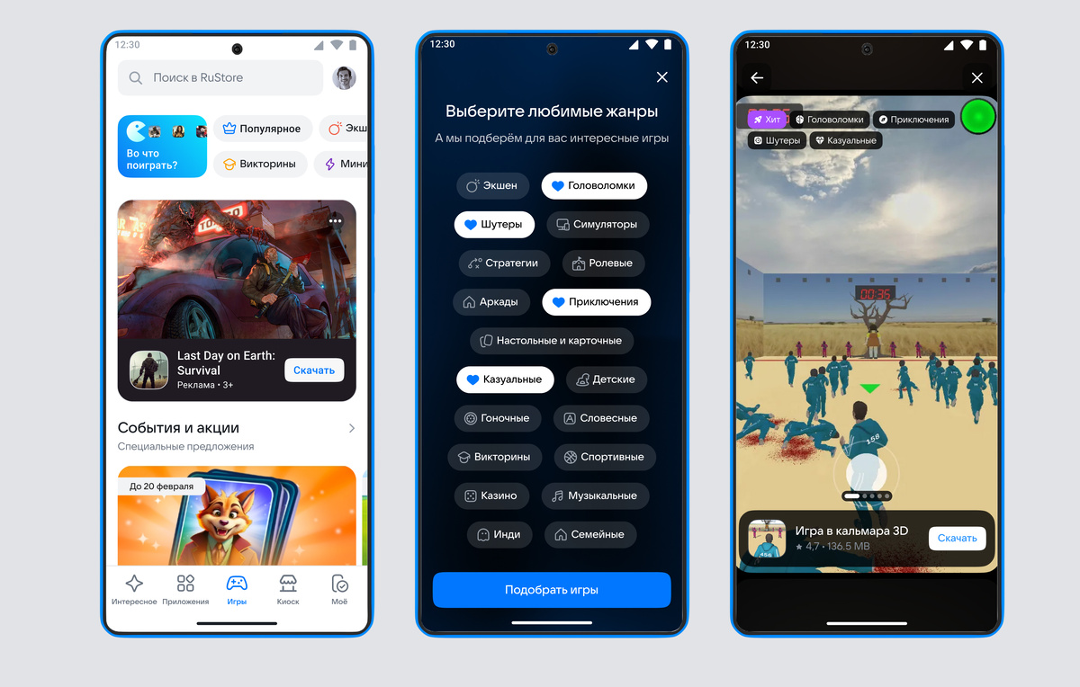Иллюстрация: RuStore  📷
