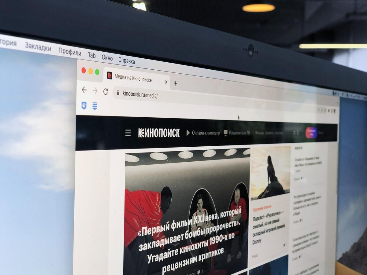    Сайт интернет-сервиса "Кинопоиск" на экране монитора | © РИА Новости