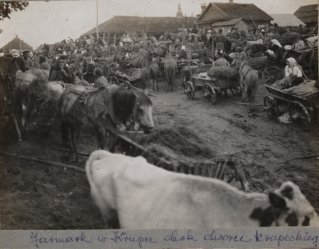 Ярмарка в Крупках (1907-1925)