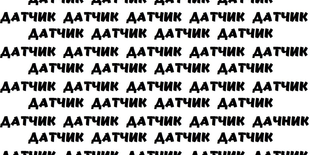 Мини-тест на поиск спрятанных слов