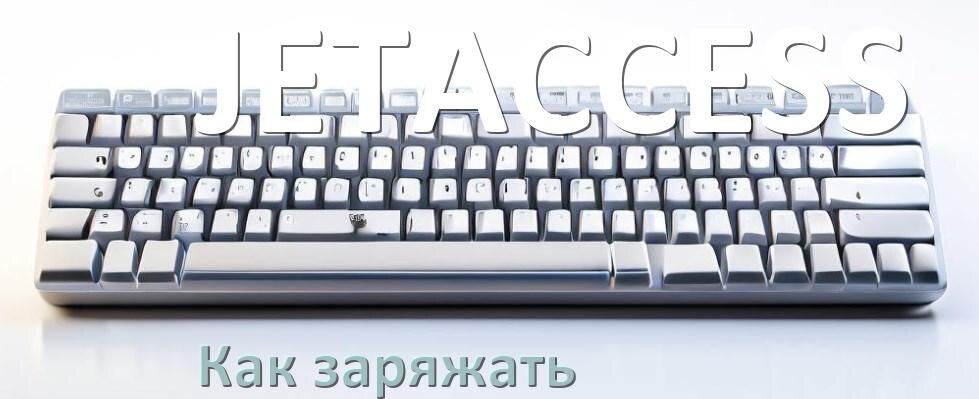 
Как зарядить беспроводную клавиатуру JETACCESS по USB от ноутбука и компьютера