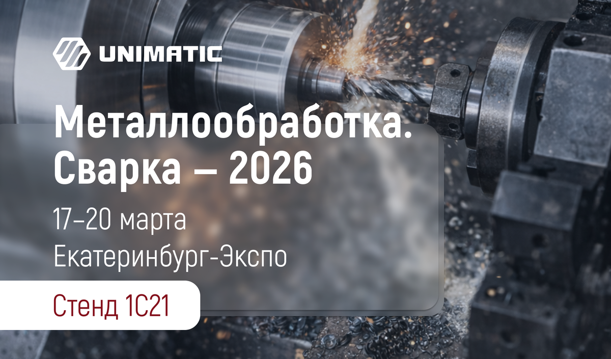 Приглашаем на наш станд 1С21