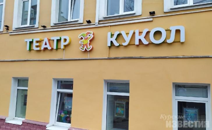    фото Курские известия