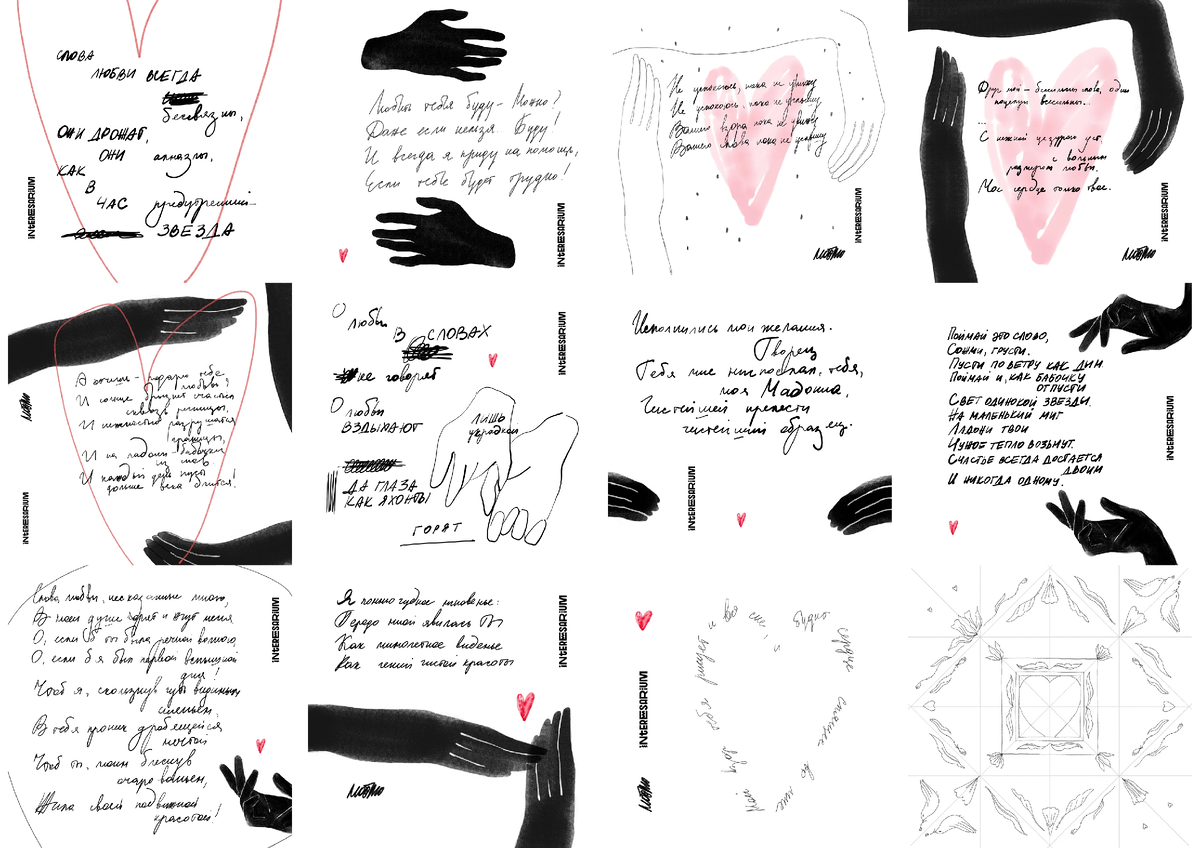 Валентинки с платформы interesarium.ru 