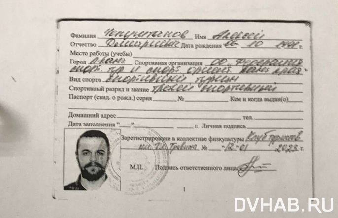    Зачетная книжка Алексея Чепуштанова, подтверждающая разряды, звания и участие в других спортивных походах.