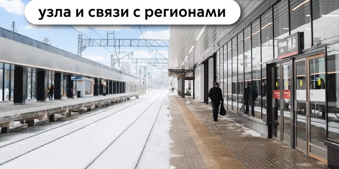 О планах развития Центрального транспортного узла