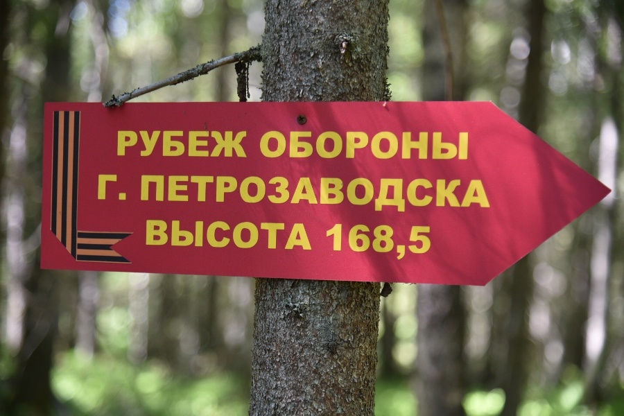    Высота 168,5. Фото: ИА "Республика" / Николай Смирнов