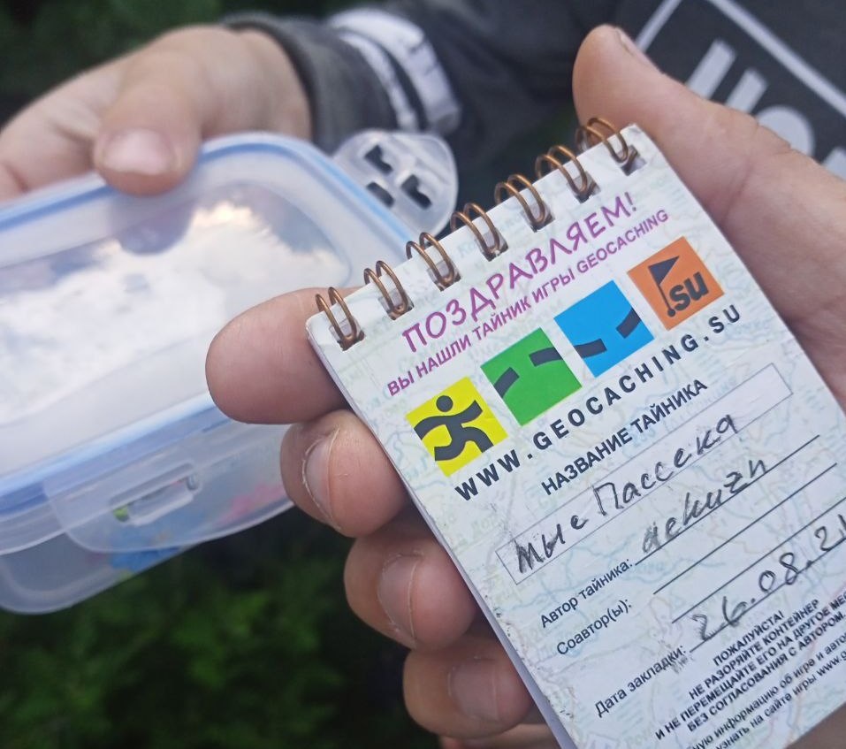 Тайник в Находке