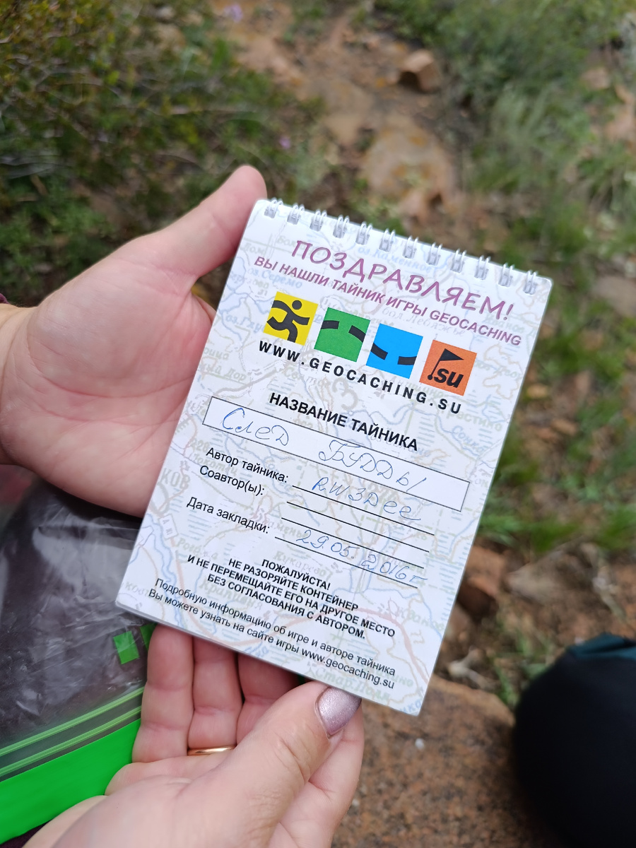 Тайник в Тыве