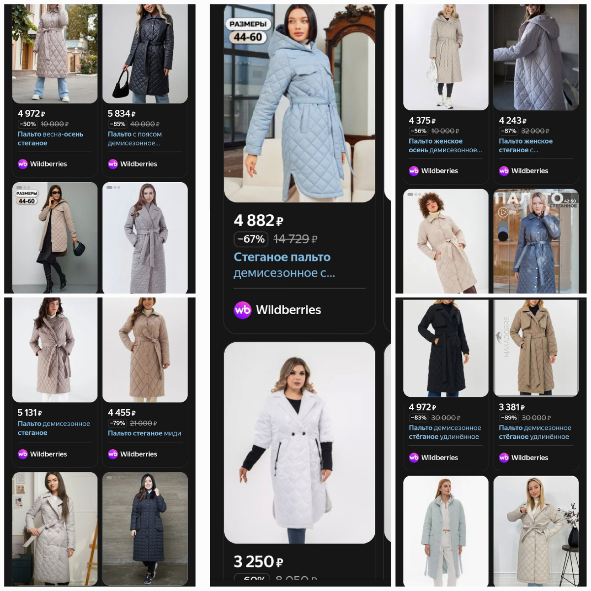 Рандомно сделанные скрины