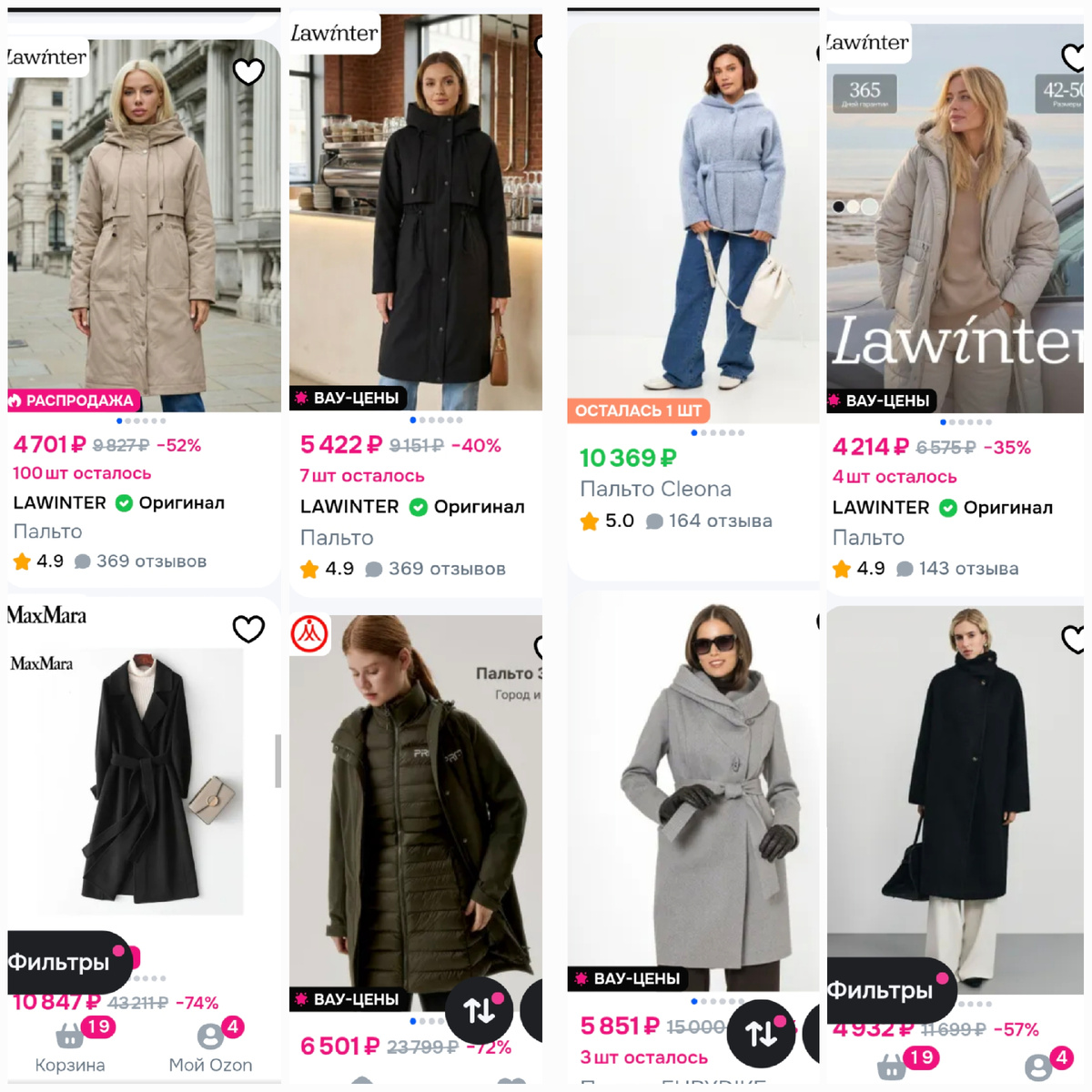 Рандомно сделанные скрины