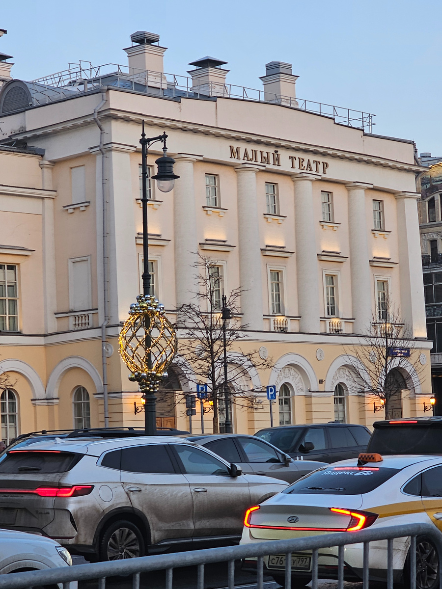 Малый театр (автор фото Л.Баева)