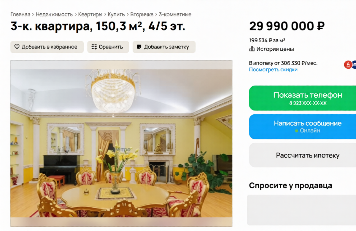 Скриншот с сайта Avito.ru. Листайте галерею.