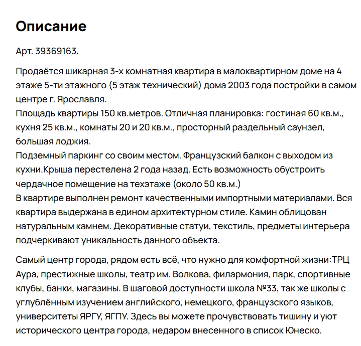 Скриншот с сайта Avito.ru. Листайте галерею.