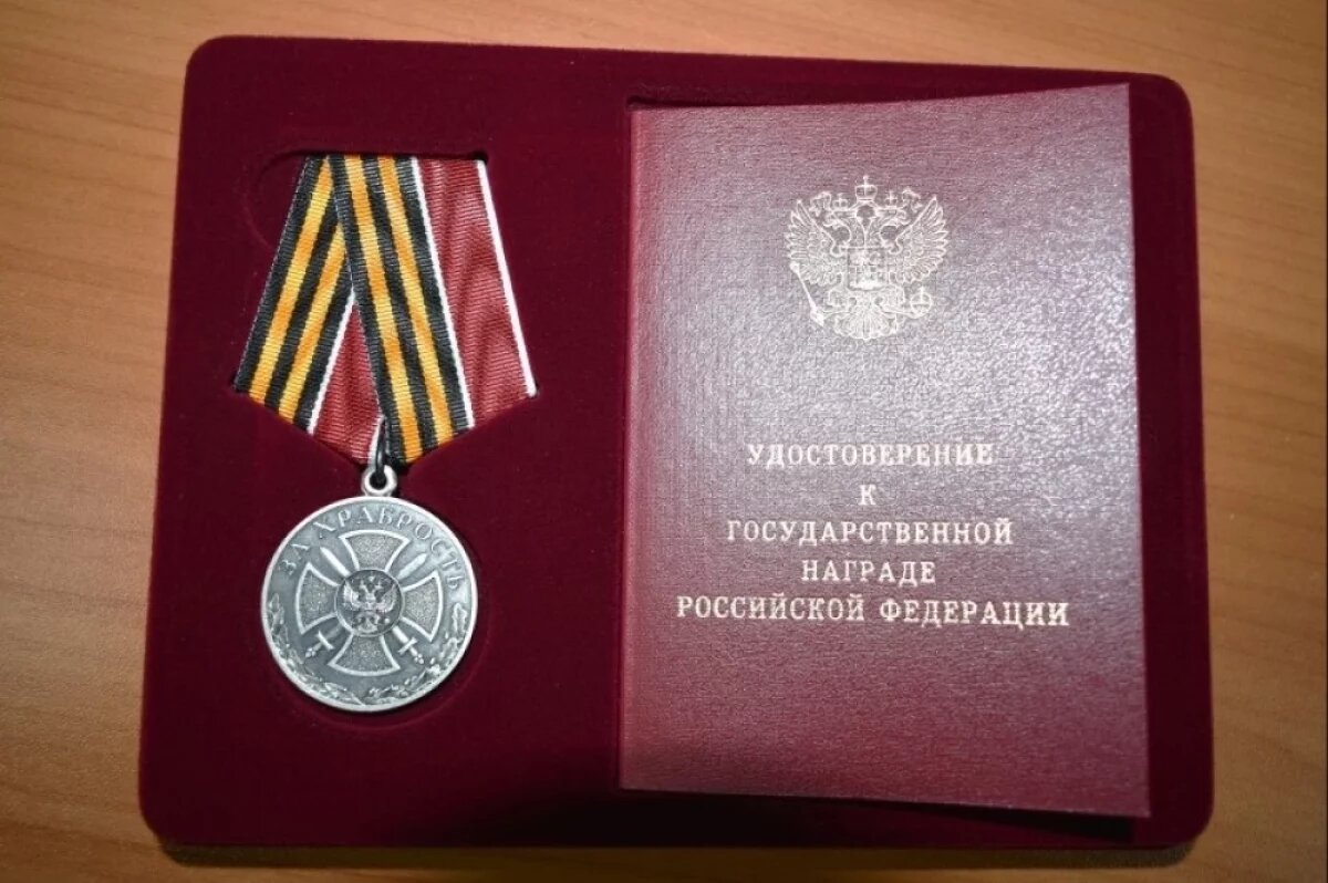    Бойца СВО из Красноярского края удостоили медали «За храбрость» на Сахалине