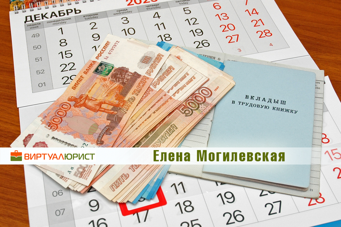 Компенсация за неиспользованный отпуск - суд взыскал миллион с работодателя