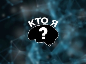 Подумал Я...