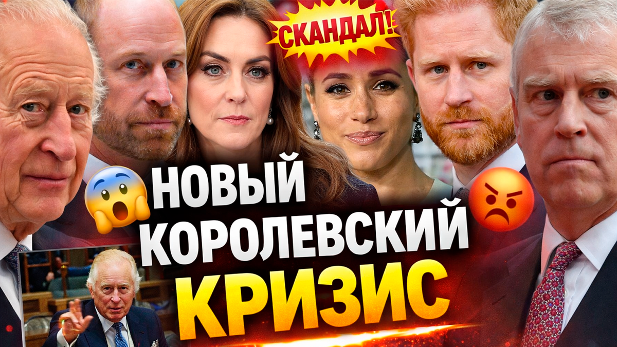 Король Карл III «сдал» брата? Скандал с бывшим принцем Эндрю выходит на новый уровень