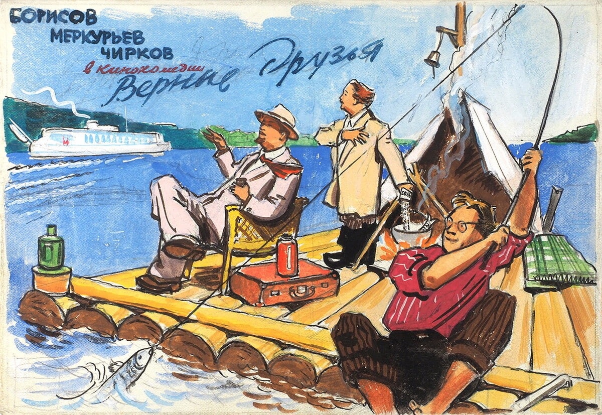 Эскиз киноплаката к фильму «Верные друзья» А.Зеленский.