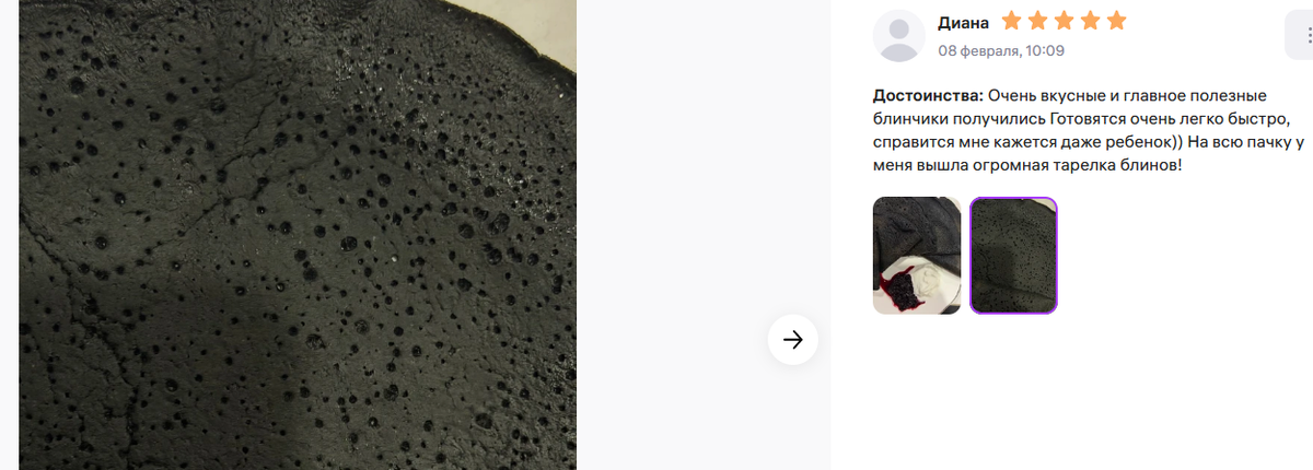 скриншот страницы wildberries