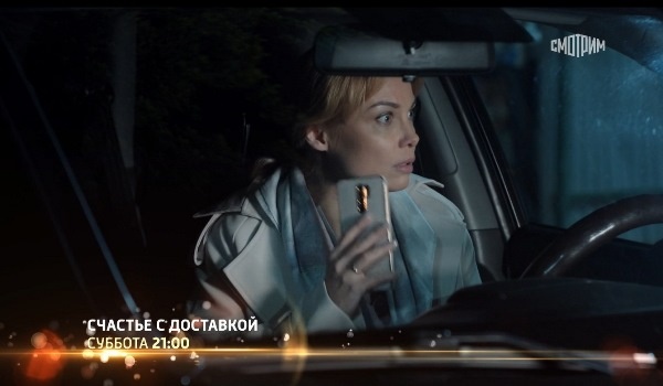 О чём сериал «Счастье с доставкой» (2026)? Краткое содержание серий, анонс к премьере на канале «Россия 1» в субботу 14.02.2026 в 21:00!