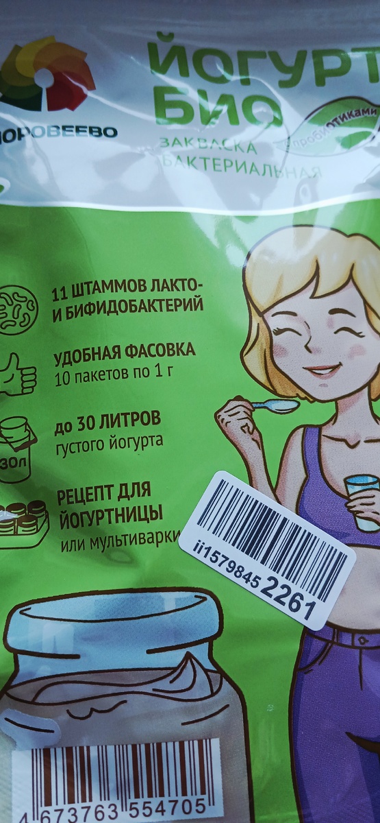 Получается биойогурт. Фото автора