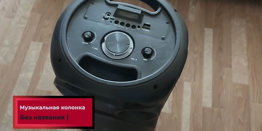 Не заряжается и сама убавляет звук Китайская колонка без названия )