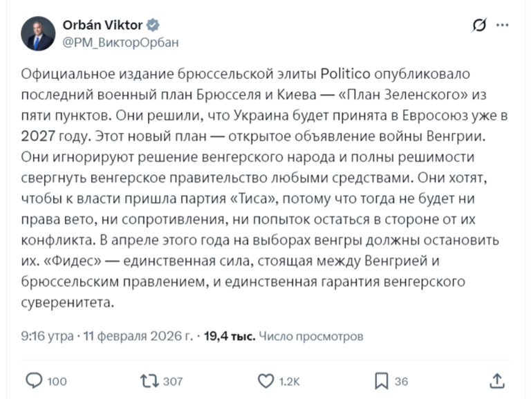    Орбан заявил об объявлении ЕС и Украиной открытой войны Венгрии