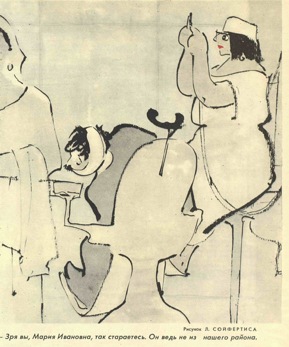 Крокодил. - 1963. - №23