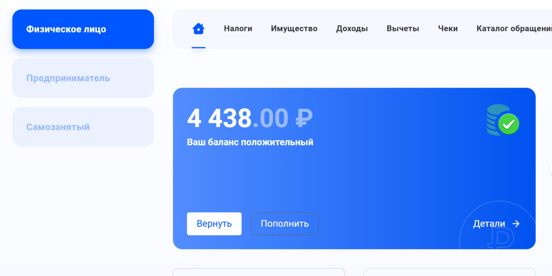 Приятный сюрприз от налоговой