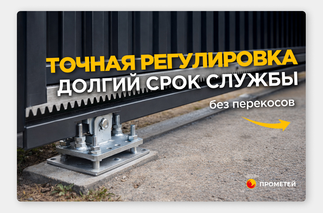 Ворота под ключ в Прометей