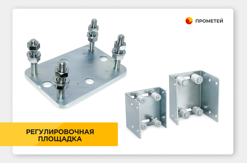 Ворота под ключ в Прометей