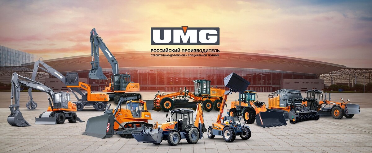 Широкая линека спецтехники UNG