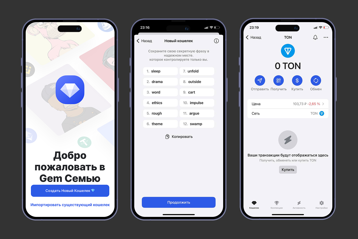 Создание TON кошелька в Gem Wallet