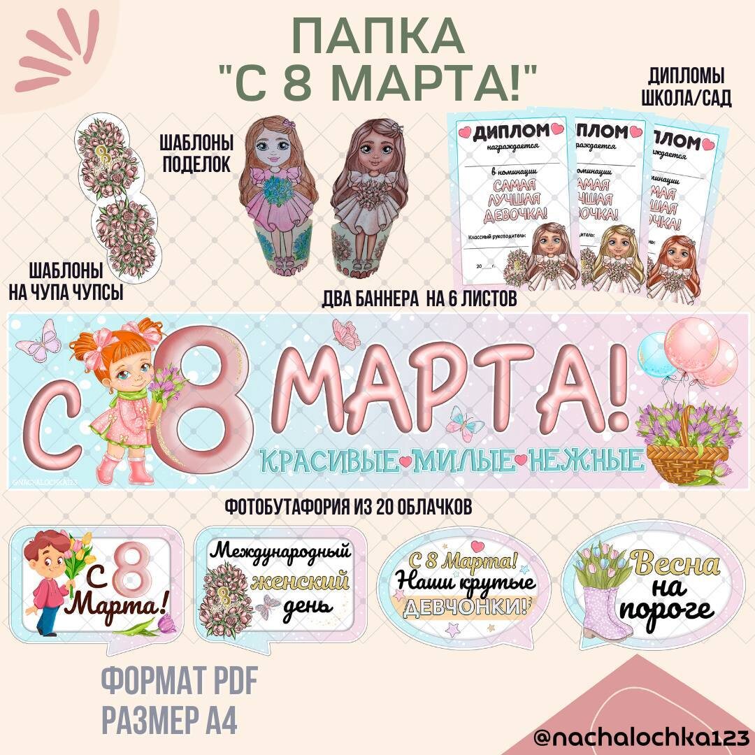 АВТОР @NACHALOCHKA123