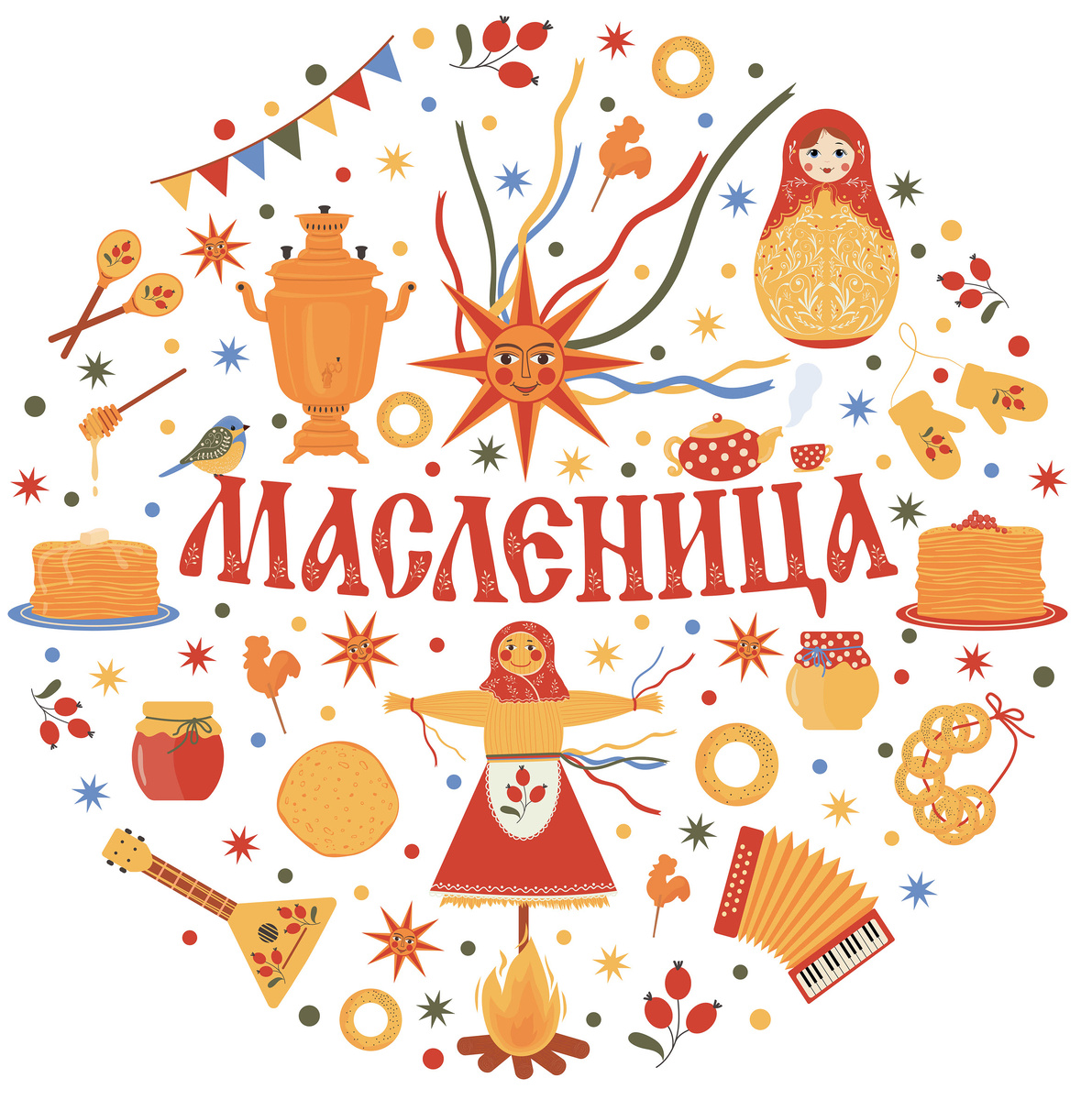 Весёлая Масленица.